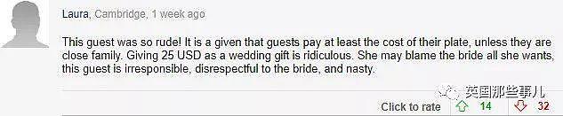 参加完婚礼收到新娘的私信：你礼金给太少，麻烦补一下差额哦~