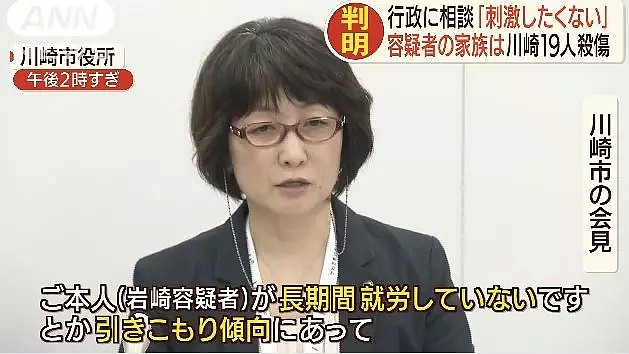 刺杀19人小学生队伍的犯人，日本网友竟替他开脱：其实他并没有错…（组图） - 23