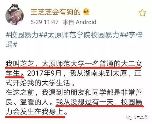 扒衣拍裸照是开玩笑？吞40片药自杀被嘲作秀？别把无知当作霸凌别人的理由！（视频/组图） - 3