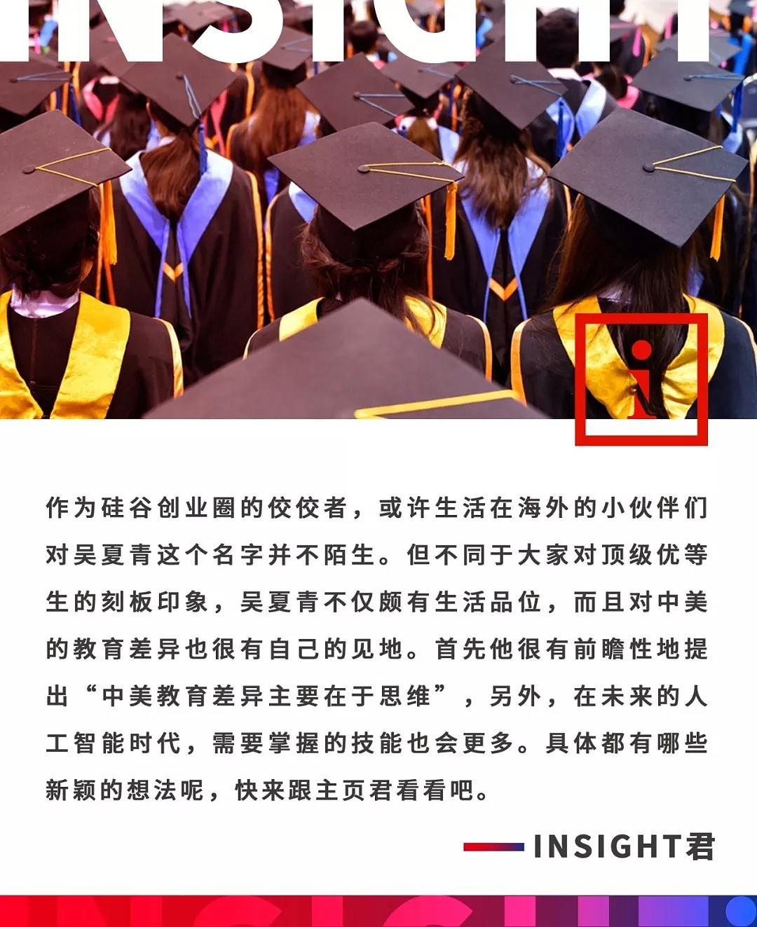 硅谷华裔CEO：要想超越美国，就必须改变“追求完美”的教育观念（组图） - 1