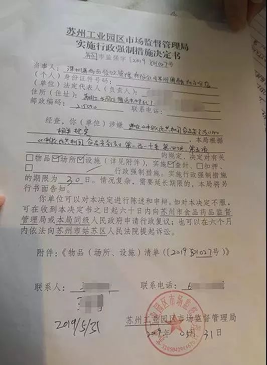 你还在排队吗？喜茶两个月被查出3次卫生问题，有孕妇曝喝出绿头苍蝇！（组图） - 3