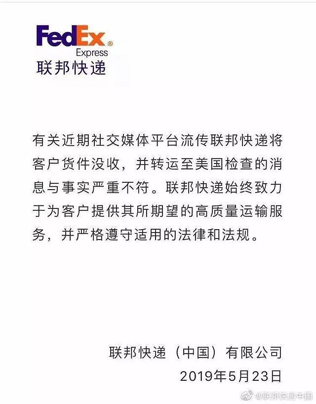 中国有关部门对美国联邦快递展开立案调查！