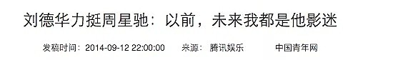 一起熬过奸杀令、艳照门的她们,居然反目成仇了？（组图） - 26