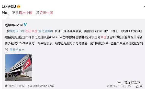 3.4亿网友怒了！“联想，滚出中国！”这个“民族品牌”到底做错了什么？（组图） - 3