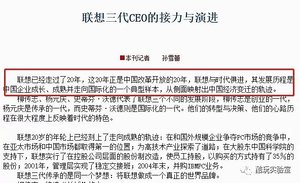 3.4亿网友怒了！“联想，滚出中国！”这个“民族品牌”到底做错了什么？（组图） - 21