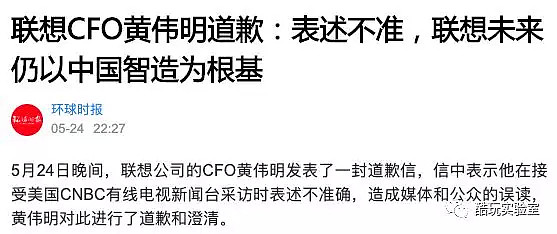 3.4亿网友怒了！“联想，滚出中国！”这个“民族品牌”到底做错了什么？（组图） - 28