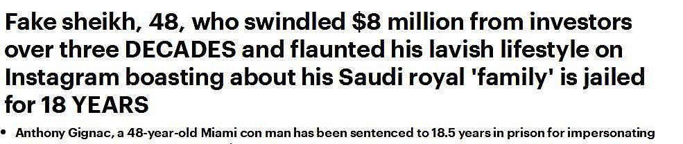 美国男子冒充沙特王子30年，骗800万美元投资被判入狱18年