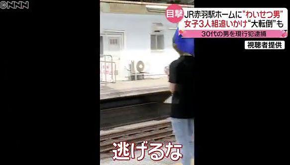 日本女高中生在车站猛追痴汉，路人老大爷伸腿神助攻！