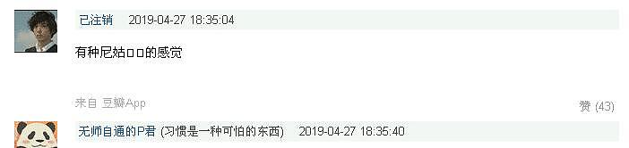 68岁王石被曝整容，为小30岁娇妻拉皮打针，却变得像东厂公公（视频/组图） - 6