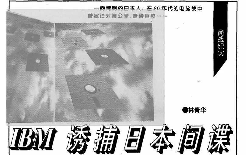 40年前的芯片战争，日本是如何输掉国运的？（组图） - 22