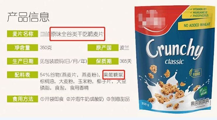 澳媒良心曝光！在超市看到这个代码，最好别买！后果严重，很多华人天天吃（组图） - 47