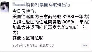 留学生打工赚的2万块被骗光，还被猖狂威胁：别太把自己当回事！（组图） - 1