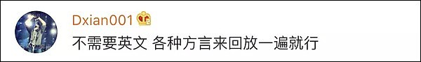 “撒币”屡禁不止！逼得机场出告示牌：有损福报（组图） - 21