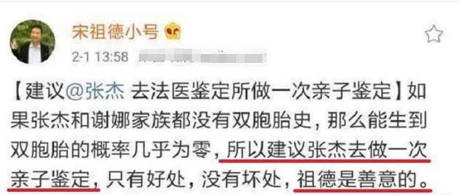 知情人曝谢娜出轨助理，与张杰婚姻破裂？她发文秀恩爱力破谣言（组图） - 3