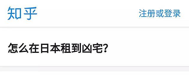 日本遍地凶宅，这些“死过人”的屋子都给谁住了