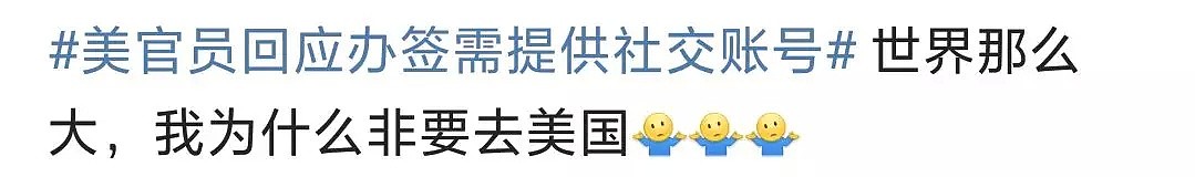 中驻美使馆刚回应了！赴美签证要社交账号为谣言？加拿大拒签率猛跌，也考虑这样做？（组图） - 9