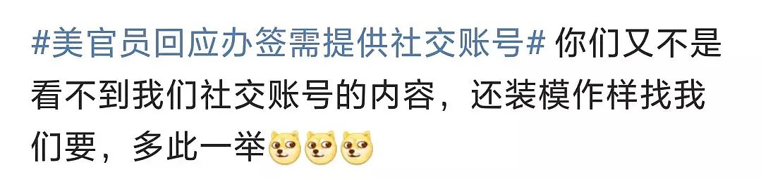 中驻美使馆刚回应了！赴美签证要社交账号为谣言？加拿大拒签率猛跌，也考虑这样做？（组图） - 12