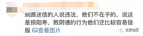 航空公司都怕了！为阻止乘客撒币“祈福” 机场设了个告示牌...（视频/组图） - 9