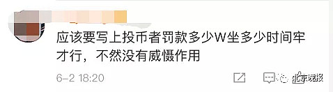 航空公司都怕了！为阻止乘客撒币“祈福” 机场设了个告示牌...（视频/组图） - 19