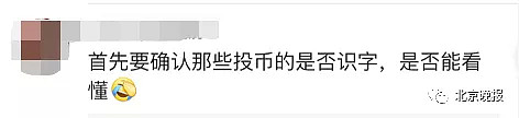 航空公司都怕了！为阻止乘客撒币“祈福” 机场设了个告示牌...（视频/组图） - 21