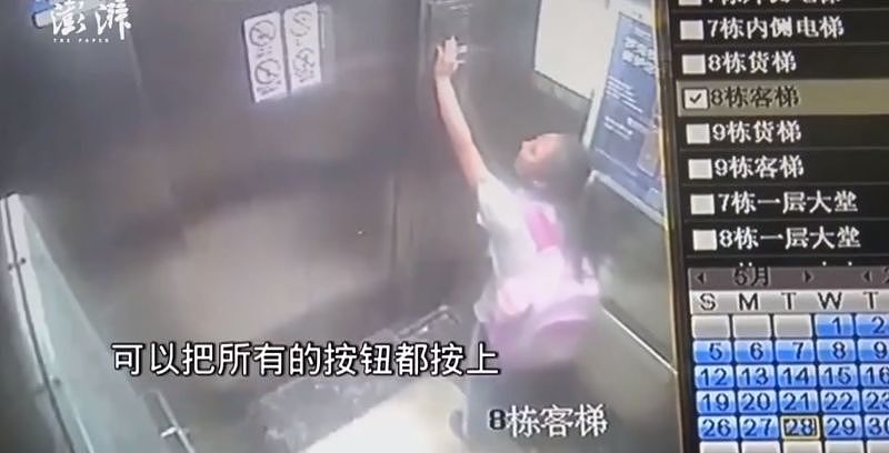 电梯从19楼直坠1楼，9岁女孩“神操作”自救（视频/组图） - 3