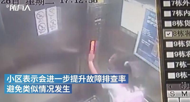 电梯从19楼直坠1楼，9岁女孩“神操作”自救（视频/组图） - 7