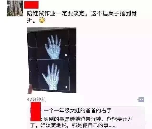 当清华北大爸爸遇上小学题，孩子们都被气哭了……（组图） - 1