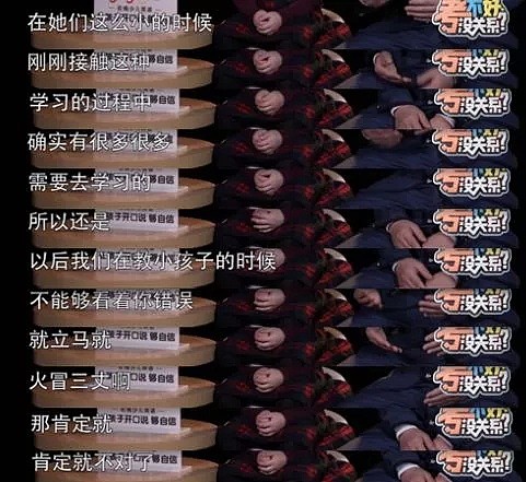 当清华北大爸爸遇上小学题，孩子们都被气哭了……（组图） - 34