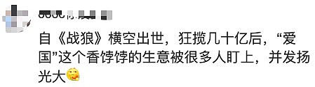 因为约辩主播刘欣的国籍问题，大陆网民出了一个流行词汇：离岸爱国主义