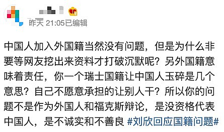因为约辩主播刘欣的国籍问题，大陆网民出了一个流行词汇：离岸爱国主义