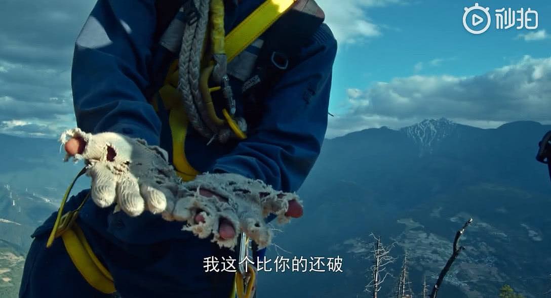 海拔3000多米“走钢索” ，中国电工拍下最震撼视频（视频/组图） - 8