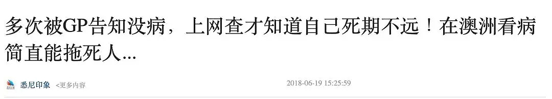 耳朵后面长了个黑点，澳洲医生说只是“痣“，数月后发现已是癌症晚期…… - 13