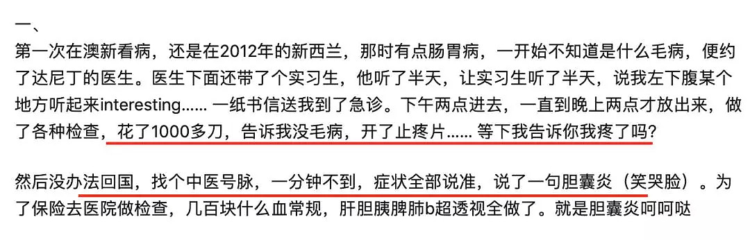 耳朵后面长了个黑点，澳洲医生说只是“痣“，数月后发现已是癌症晚期…… - 14