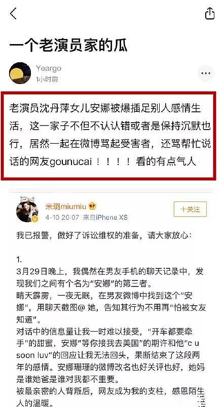 她是邓伦最感谢的女人，为爱远嫁异国多年，老来却因女儿人设崩塌（组图） - 10