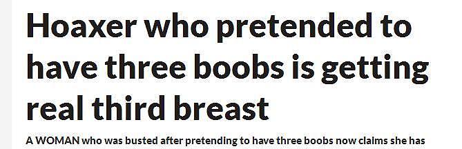 美国女子谎称有3个乳房遭揭穿，欲众筹50万手术植入第三个乳房