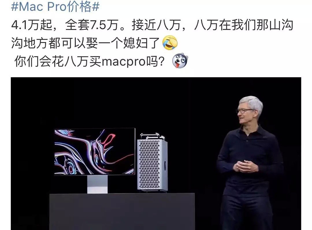 史上最贵“厨具”！新版Mac Pro起售价7.5万人民币，六个关键词解读今年的苹果发布会 - 19
