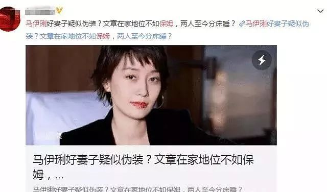 马伊琍好妻子人设崩塌？保姆曝光其私生活，网友：太令人意外了！（组图） - 4