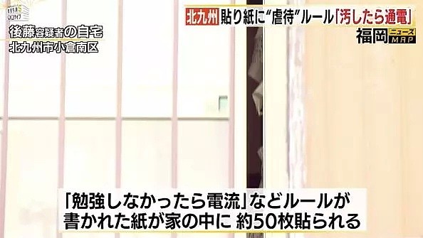日本恶父用电击项圈虐待亲生儿女，网友激怒：这还是人？（组图） - 3
