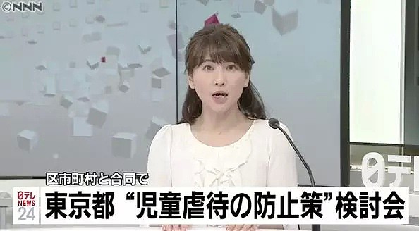 日本恶父用电击项圈虐待亲生儿女，网友激怒：这还是人？（组图） - 18
