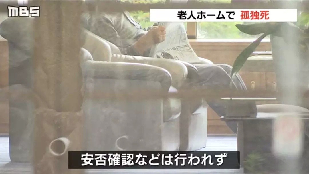 91岁日本老人每月交12万住养老院，死后2周竟然都没人发现...（组图） - 18