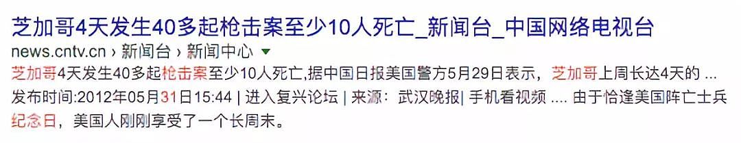 芝加哥周末发生超50起枪击案！“血色周末”何时不再重演？（组图） - 7