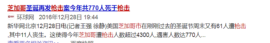 芝加哥周末发生超50起枪击案！“血色周末”何时不再重演？（组图） - 8