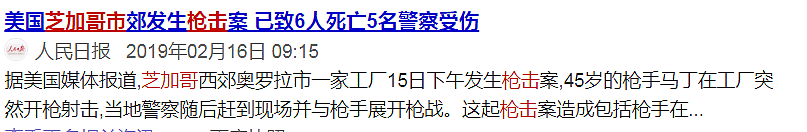 芝加哥周末发生超50起枪击案！“血色周末”何时不再重演？（组图） - 10