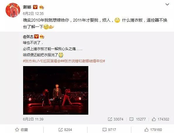 出问题了？！谢娜爱作秀，张杰自曝新婚夜分居，黑料被扒光…（组图） - 11