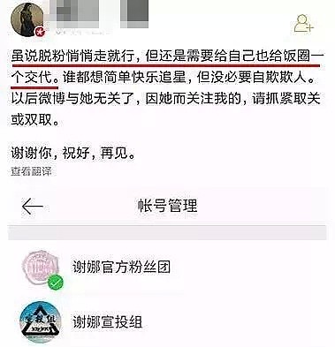 出问题了？！谢娜爱作秀，张杰自曝新婚夜分居，黑料被扒光…（组图） - 28