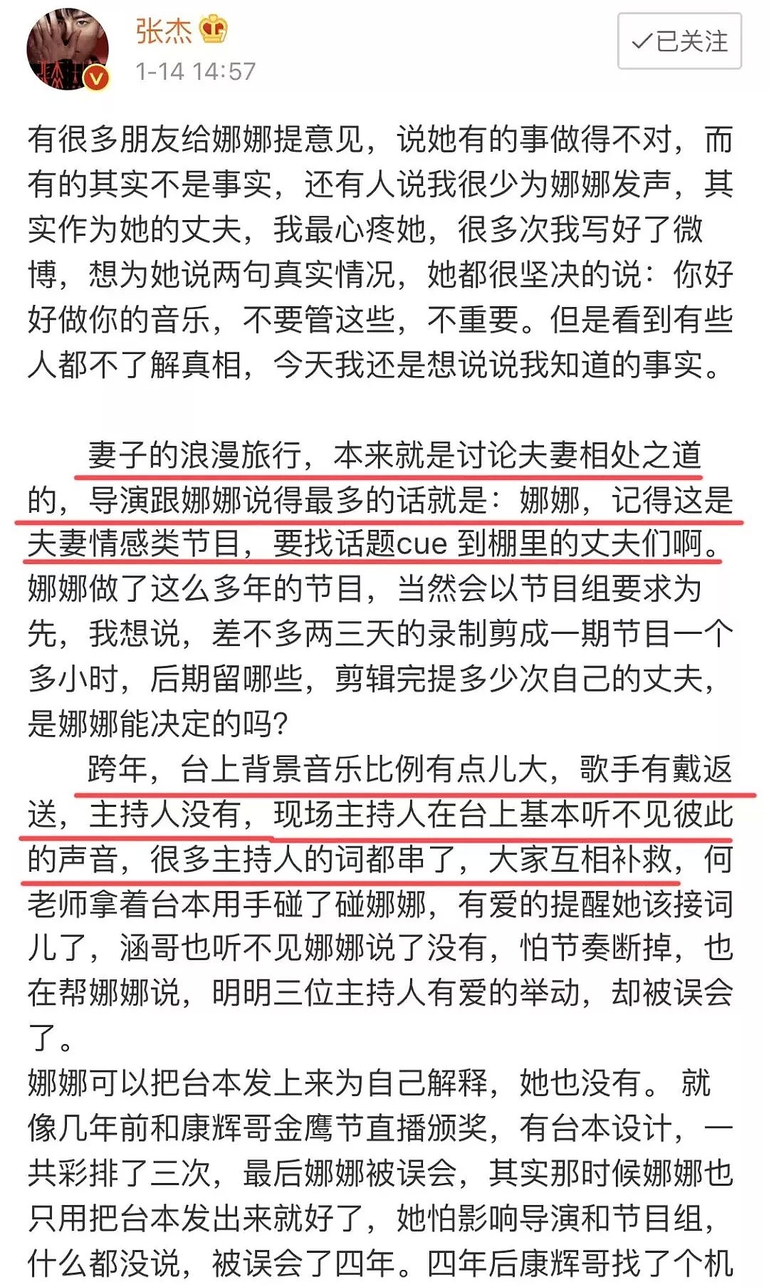 出问题了？！谢娜爱作秀，张杰自曝新婚夜分居，黑料被扒光…（组图） - 29