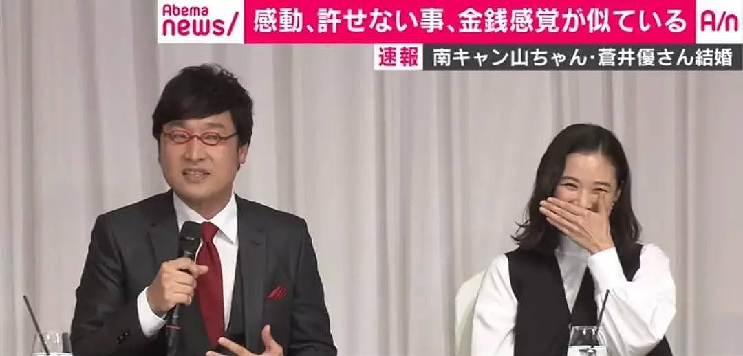 又一个日本女神结婚了！苍井优嫁给了大她9岁的搞笑艺人，是在搞笑么？（组图） - 7