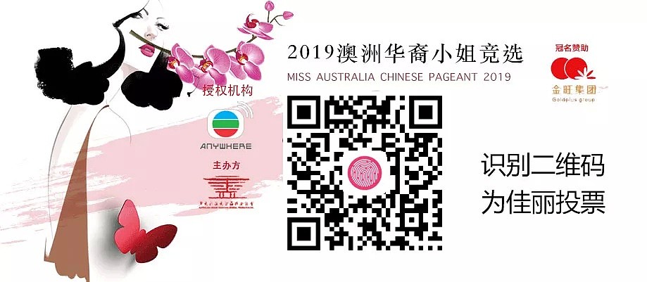 2019TVB澳洲华裔小姐竞选墨尔本赛区首批复赛入围选手隆重亮相！ - 30