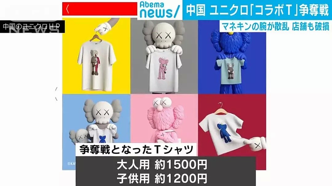 中国人疯抢优衣库T恤上了日本电视，99元就贱卖了国人的体面...（组图） - 10