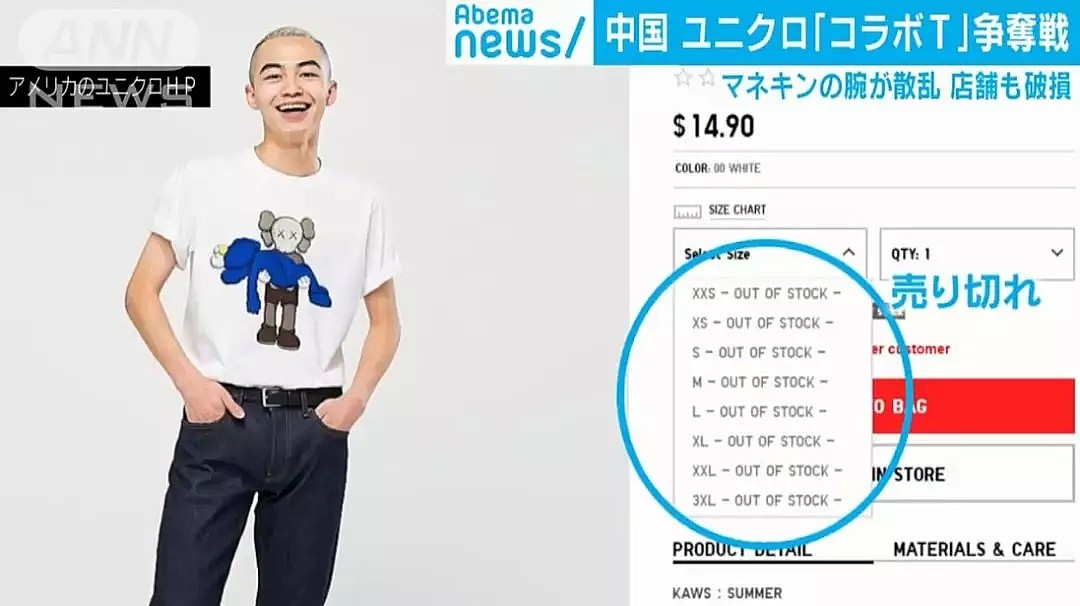 中国人疯抢优衣库T恤上了日本电视，99元就贱卖了国人的体面...（组图） - 19